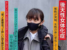 朝起きたら女になってたピアノ演奏してみた系Y●uTuber男性(20)を徹底取材　「実力で再生数伸ばしたい！」と語ってたがメス堕ちしてエロT　サンプル画像02